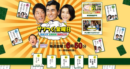 「テレビ番組中に消えた芸能人」ランキング、