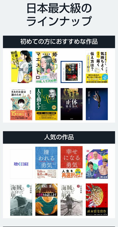 出版界の救世主に？「通勤・家事中に聴ける」耳で楽しむ“オーディオブック”が急成長