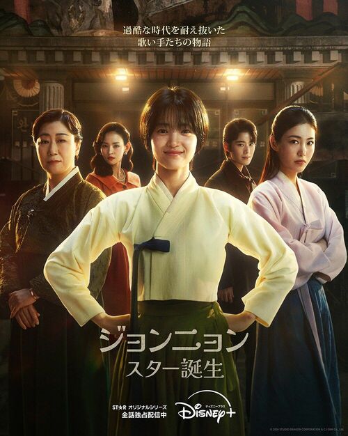 休みにじっくり見たい「超推し」名作！『ジョンニョン：スター誕生』天才女優キム・テリの熱演にただ圧倒されてしまう【康熙奉のサランヘジョ韓ドラ〈180〉】