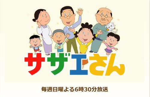 「国民的だと思うアニメ」ランキング、『サザエさん』を抑えた“声優陣が一斉交代