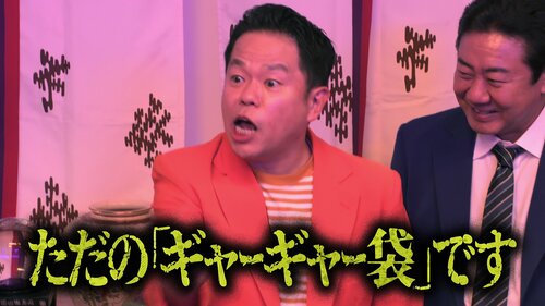 Netflix『罵倒村』でも活躍・ダイアン津田の『水曜日のダウンタウン』「名探偵津田」、TBS内で持ち上がる「大晦日への期待」