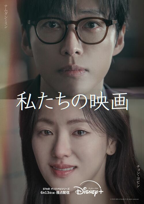 実力派ナムグン・ミン＆抜群の演技力チョン・ヨビン主演ロマンス『私たちの映画』見どころ＆ロケ地のソウル・麻浦の老舗焼肉店【韓ドラから始める韓国旅行】