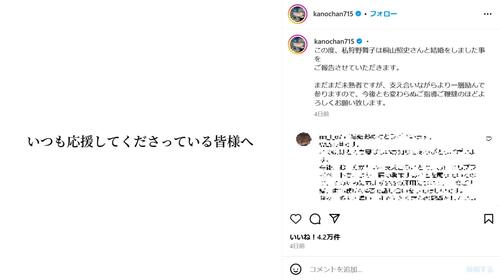 「年末年始に“驚いた”芸能人の結婚発表」、WEST.桐山＆狩野舞子、ノブコブ吉村よりもびっくりしたのは【トップ4】
