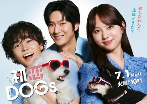主演作が沈む清原果耶が浮上なるか 『初恋DOGs』鍵を握るのは共演の成田凌と深田恭子、ベテラン2人の高度な演技プラン