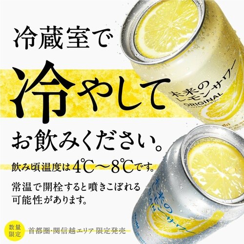 レモンの輪切り入り“未来のレモンサワー”超えは、20～30代男女が「好きな（飲んでみたい）レモンサワー」【トップ3】
