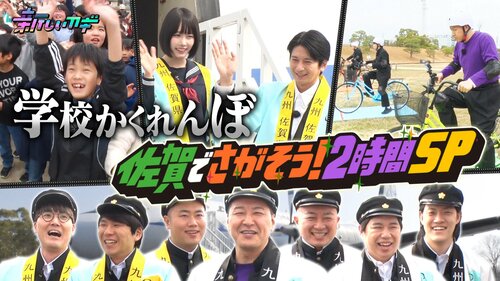 “フジテレビの救世主”『新しいカギ』「学校かくれんぼ」海外賞受賞の裏で起きていた「制作中止危機」と「窮地の誕生秘話」
