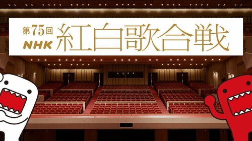 10～30代男女が「今年の『紅白』で見たいアーティスト」、SnowManとSixTONESの出場を望む声も【第4位以下】