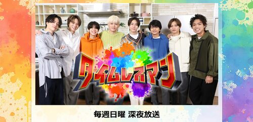 「好きなSTARTOタレント冠番組」ランキング、『タイムレスマン』を抑えた「アイドルの枠を超えた」番組は【第4位以下】