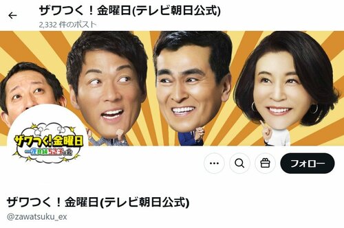 「顔がスネ夫」高嶋ちさ子の整形騒動も一蹴　『ザワつく』が6年連続大晦日放送へ　民放最高視聴率番組のワケ