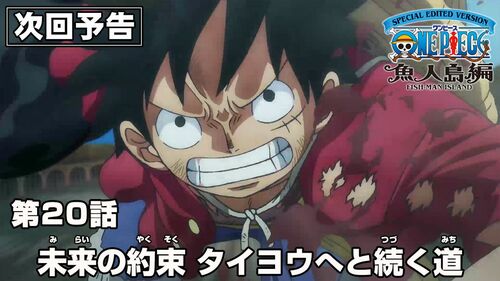 「子供が可愛そう」の声も 『ワンピース』が23時台へ…元テレ朝Pが解説「TVアニメが深夜に追いやられる」深い理由