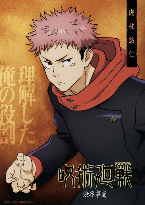 9月には『呪術廻戦』も完結、10～30代男女「続編が読みたい完結漫画」【第4位以下】