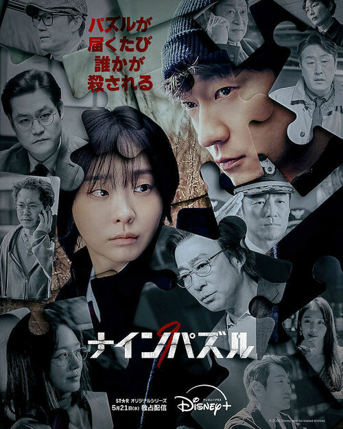 あの脇役俳優は誰？ソン・ソック主演『ナインパズル』やイ・ミンギ新作にも登場する韓国カルチャーシーンの怪物【ソウル暮らしは今日もサバイバル】