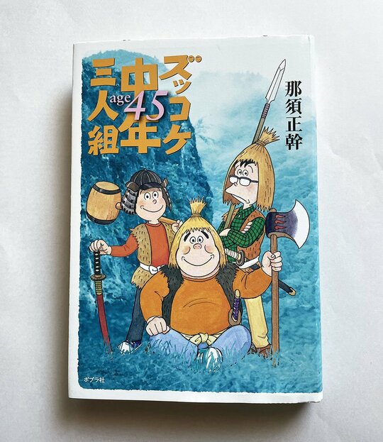 担当編集者が語る「もっとも読者の反響があった巻」とは！　※撮影／編集部
