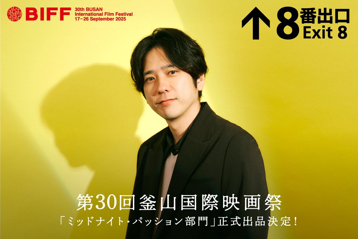 「ガチなやつ」二宮和也『8番出口』で公式がショック場面を注意喚起　話題沸騰大ヒット映画で起きた“異変”
