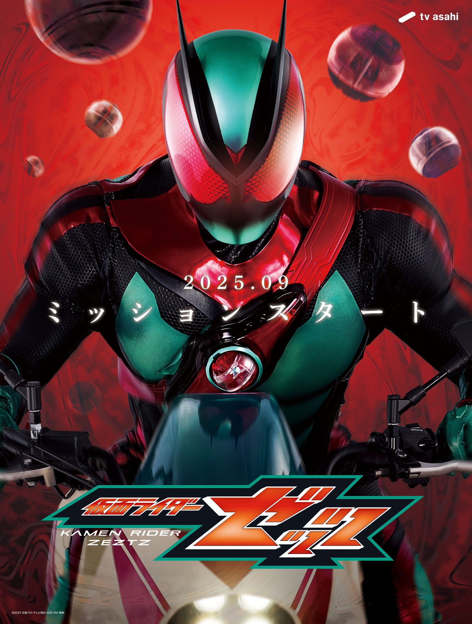 「生成AI感すごい」『仮面ライダー』9月開始新作の特報映像がSNS物議沸騰…映画『岸辺露伴』でもAI作曲が話題に