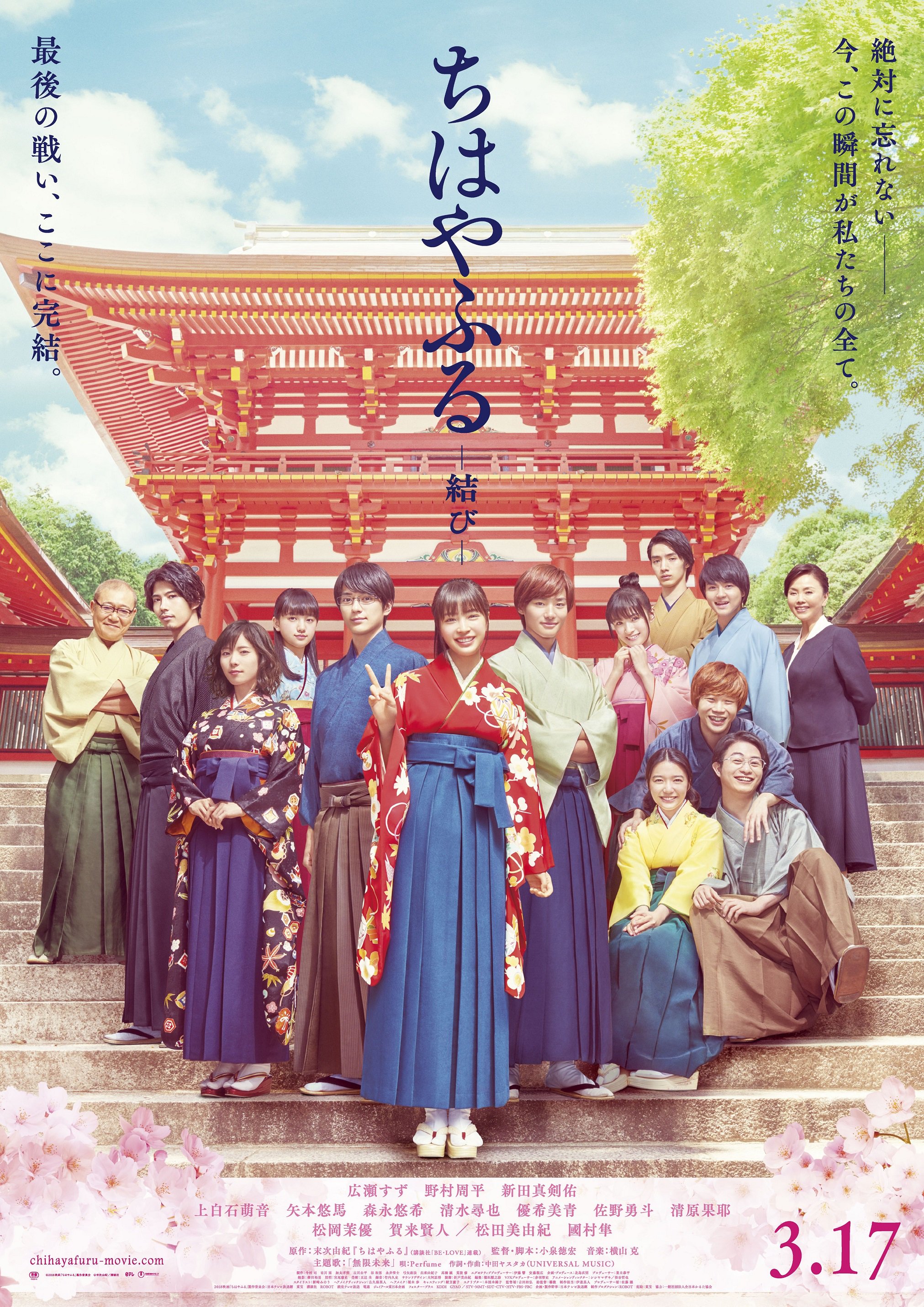 広瀬すず・新田真剣佑・松岡茉優らからキャスト一新、7月期日テレドラマ・新『ちはやふる』で続投情報「異次元好感度女優」の名前