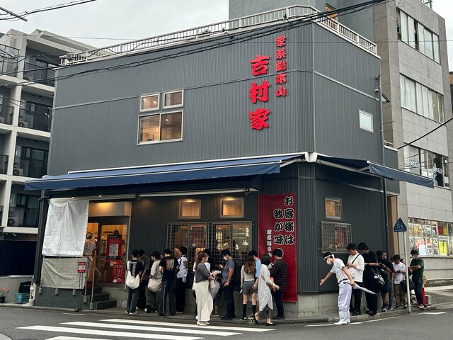 神奈川県横浜市の『家系総本山 吉村家』 ※撮影/ピンズバ編集部