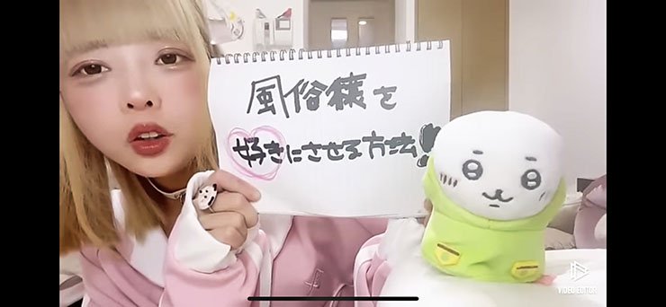 渡邊被告は「風俗嬢と付き合いたい男は絶対見ろ」という動画もアップしていた ※画像はYouTubeチャンネル『りりちやんはホームレスです』より