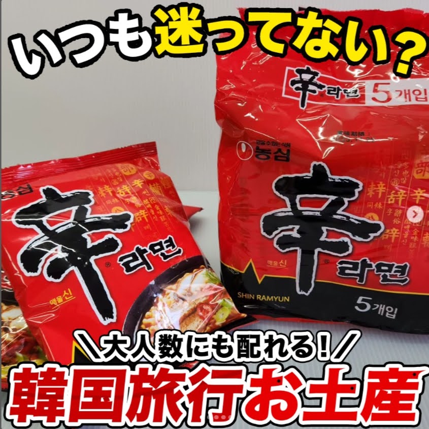 辛ラーメン、ブルダック、ここにも韓国ブームが、10～30代男女が「好きな袋麺」【第5位以下】