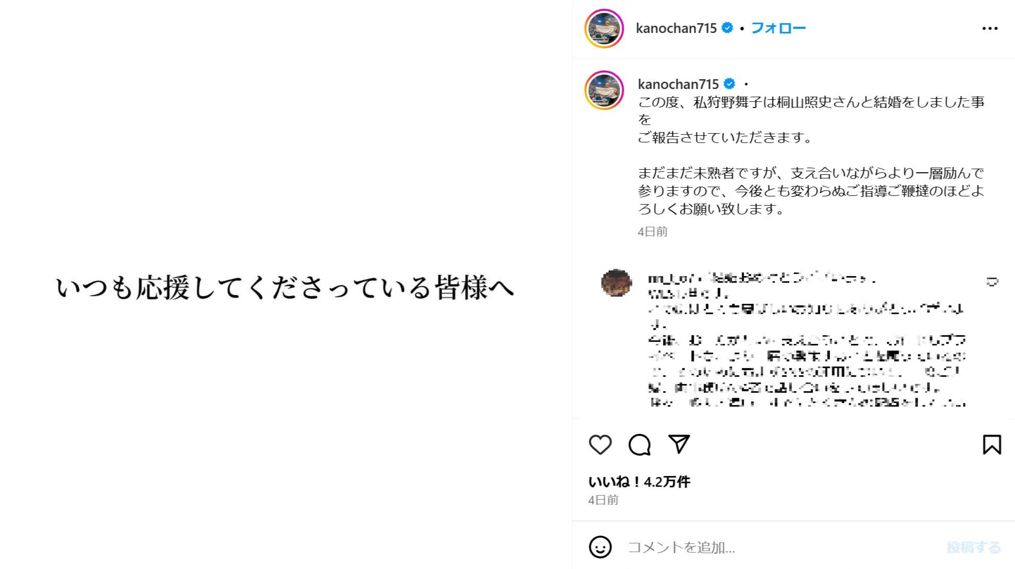 「年末年始に“驚いた”芸能人の結婚発表」、WEST.桐山＆狩野舞子、ノブコブ吉村よりもびっくりしたのは【トップ4】