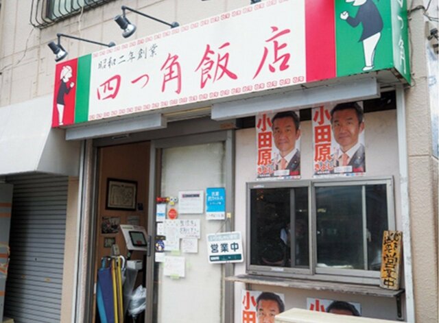 店舗 外観