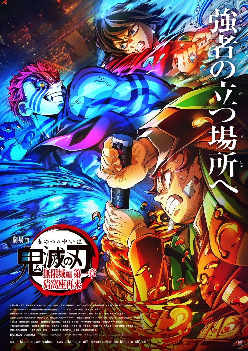 劇場版『鬼滅の刃』の“違法盗撮動画”がTikTokに氾濫、ユーザー通報に「問題ない」回答の真相は…同社広報を直撃
