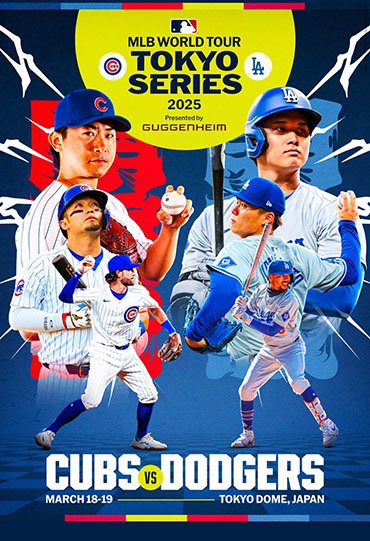 大谷対今永が見られる!? プレ値必至のドジャース×カブスの開幕戦