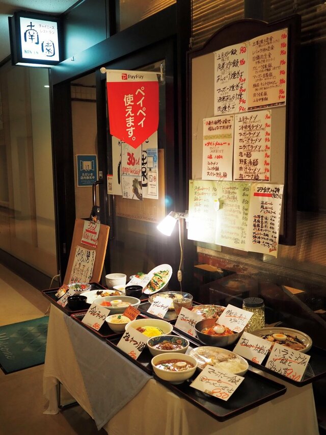 店舗 外観