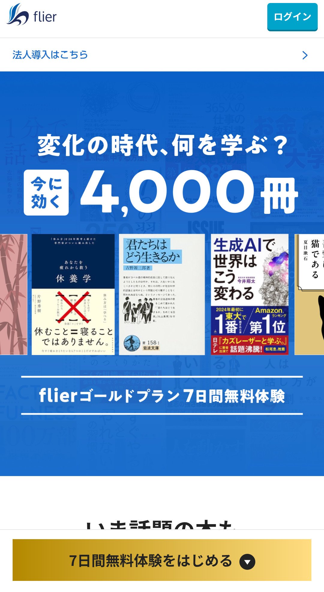 30分結婚式・サビだけカラオケ・AI相談…Z世代の“悩み”で｢タイパ市場｣が進化