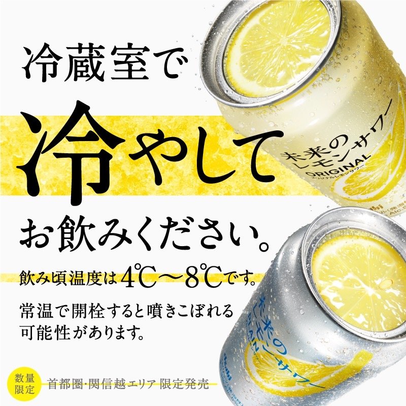 レモンの輪切り入り“未来のレモンサワー”超えは、20～30代男女が「好きな（飲んでみたい）レモンサワー」【トップ3】