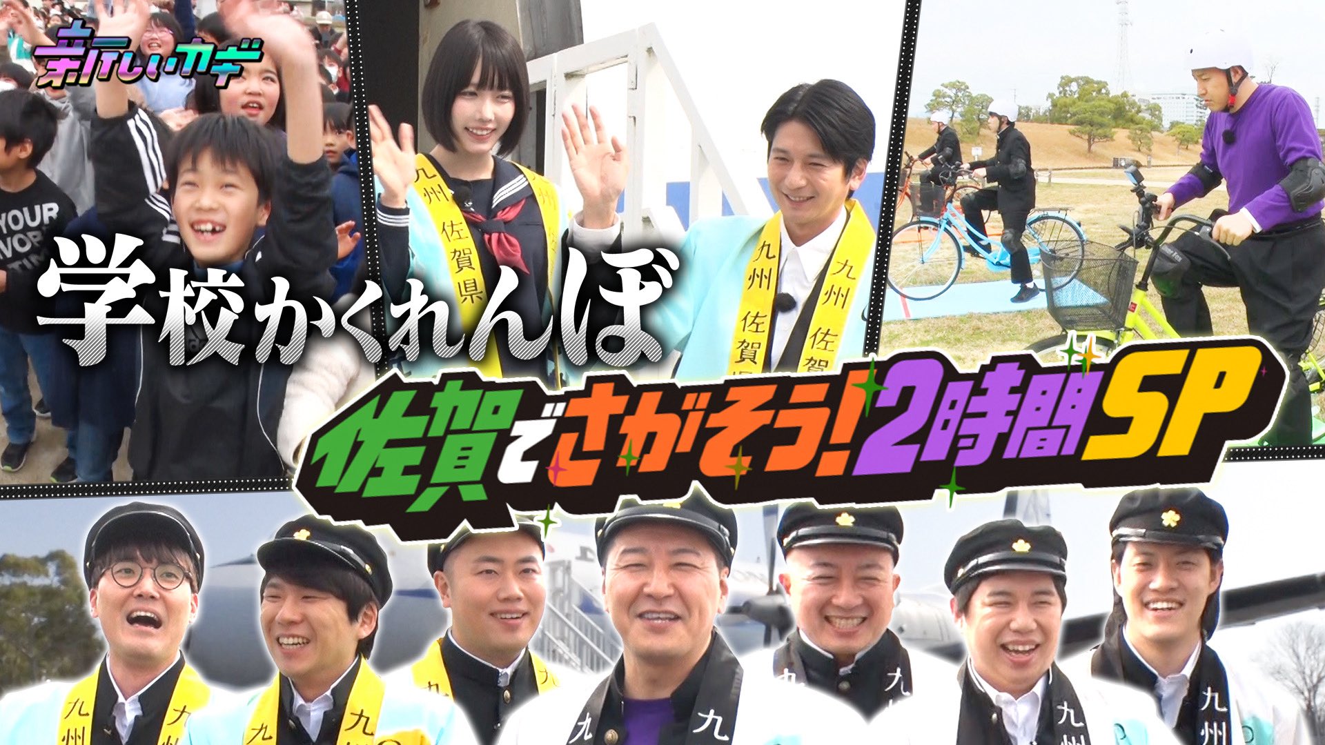 “フジテレビの救世主”『新しいカギ』「学校かくれんぼ」海外賞受賞の裏で起きていた「制作中止危機」と「窮地の誕生秘話」