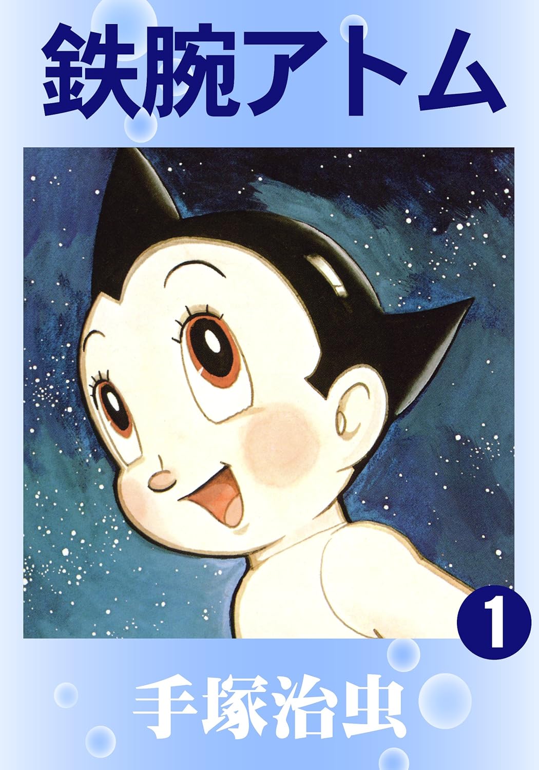 鉄腕アトム、エヴァンゲリオン、ターミネーターも…時代設定が令和より過去のものになってしまったマンガ＆映画5選