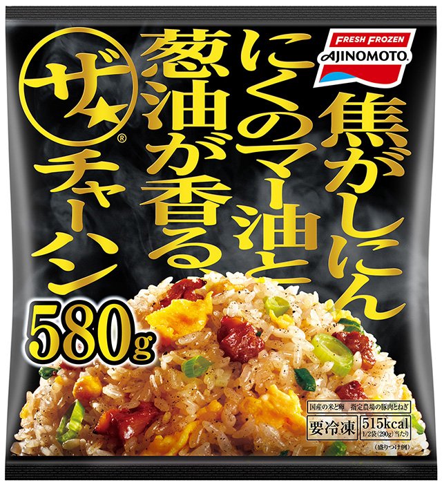 ザ★チャーハン 焦がしにんにくのマー油と葱油が香る 580gのパッケージ (写真提供/山本純子)
