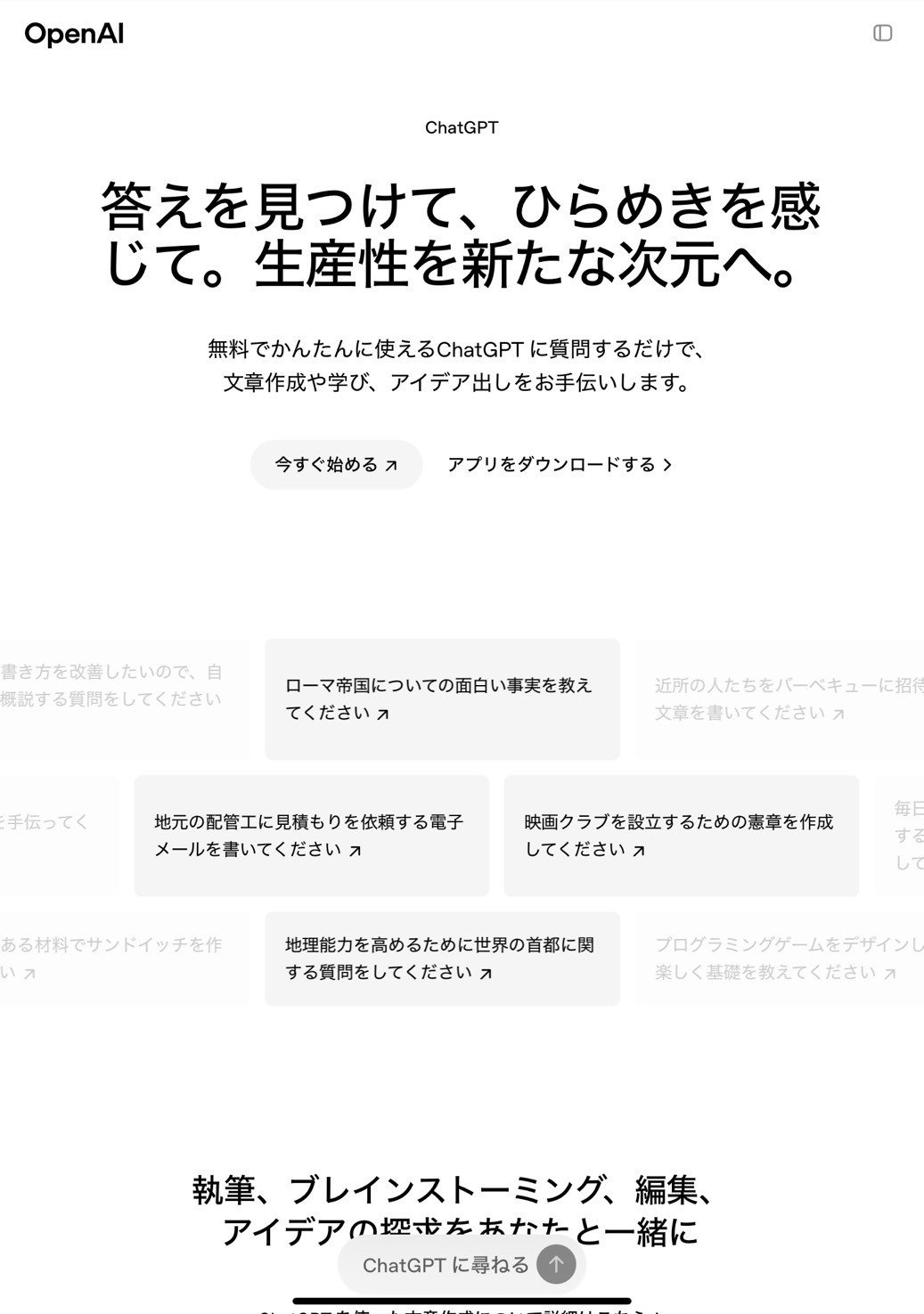 ChatGPT大型アプデでAI全盛時代到来も…「がんがんいこうぜ」でボスにザラキ　『ドラクエⅣ』のポンコツすぎるAIが懐かしい件