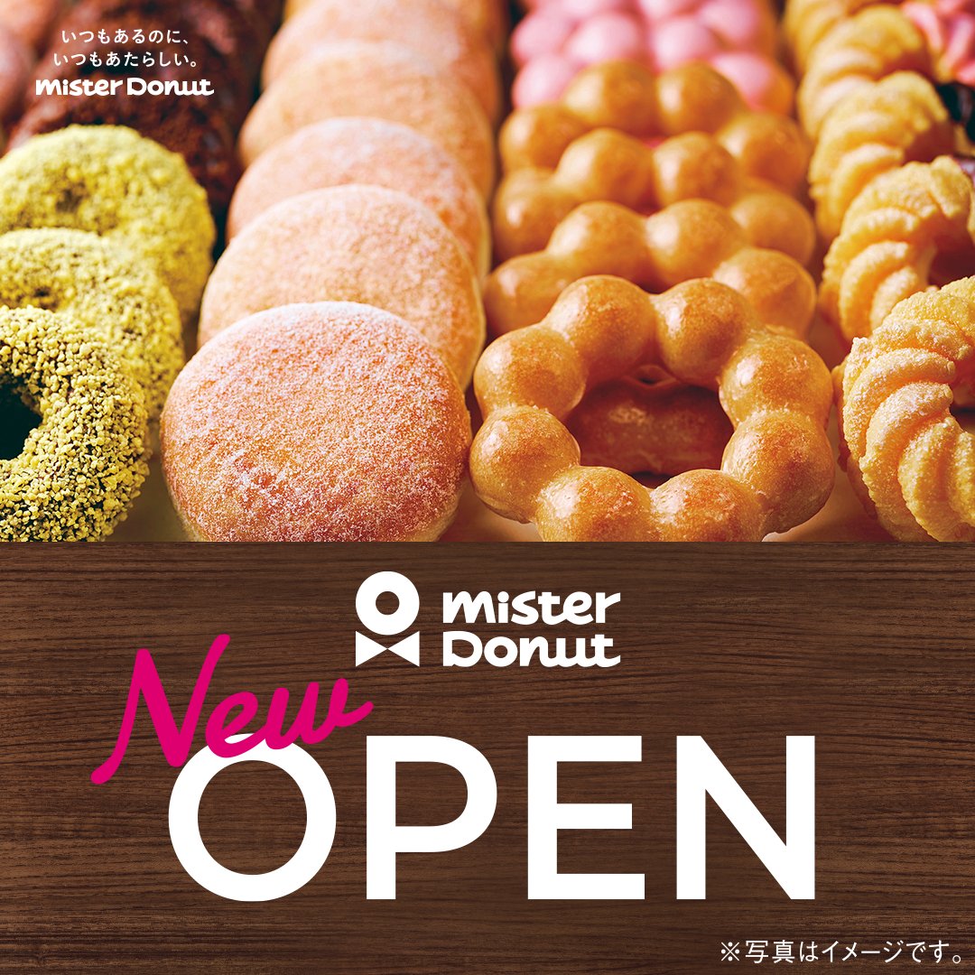 「値上げに絶望した飲食店」ランキング、ミスドを超えた「安いからという理由では選べなくなった」店は【トップ3】