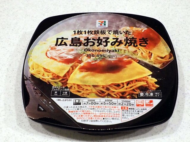 セブンイプレミアム、1枚1枚鉄板で焼いた広島お好み焼き焼き、パッケージ (画像/ピンズバ編集部)