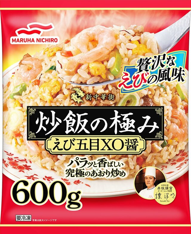 炒飯の極み えび五目XO醤 600gのパッケージ(写真提供/山本純子氏)