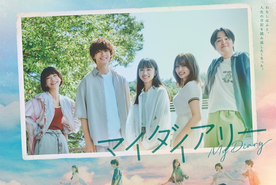 清原果耶に危機再び 『マイダイアリー』惨敗スタート『海のはじまり』になれず…若手脚本家起用も雰囲気倒れの懸念