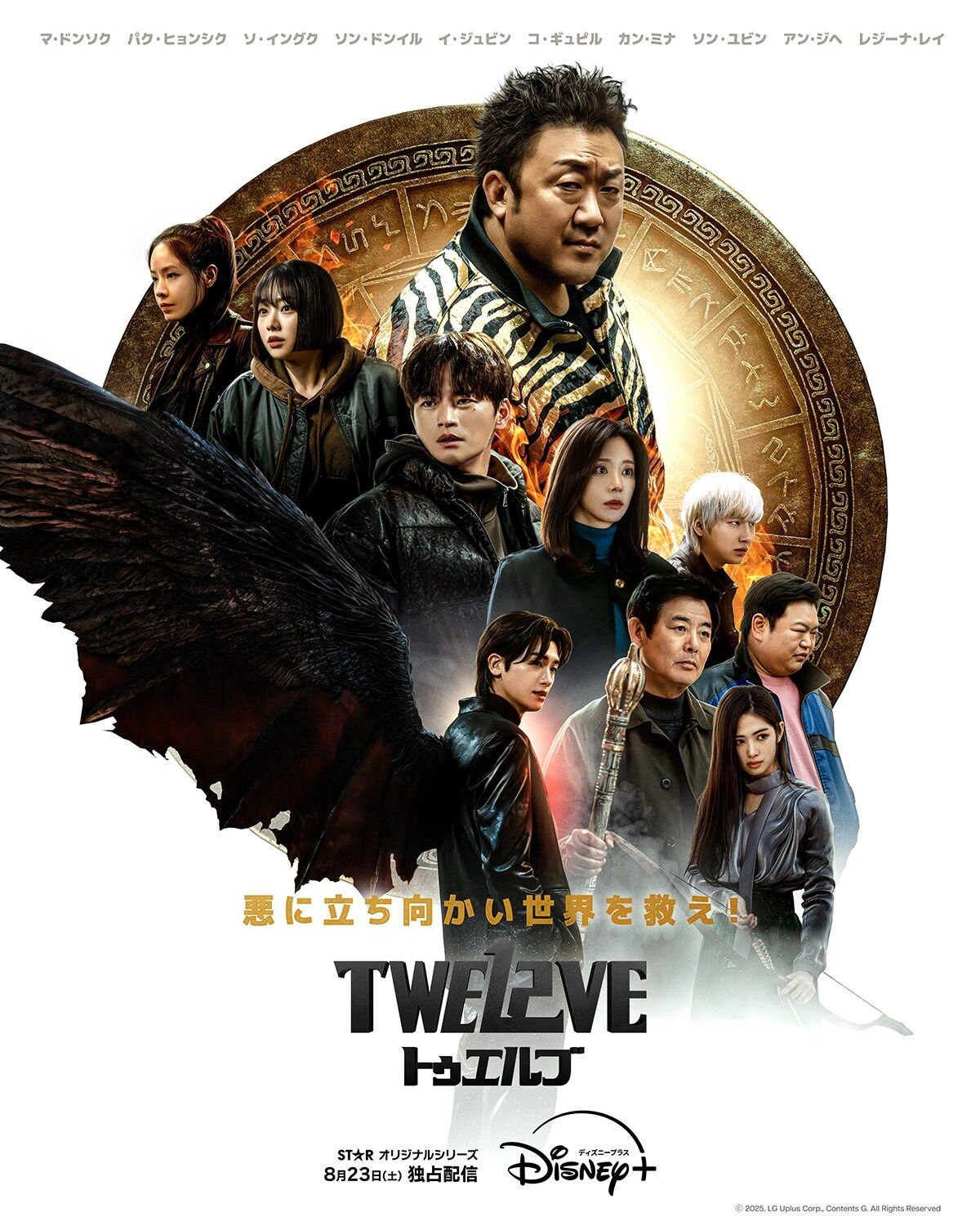 守護神マ・ドンソクvs悪魔パク・ヒョンシクが対決！『TWELVE トゥエルブ』見どころは？博物館のロケ地は「楊州市立檜岩寺址博物館」【韓ドラから始める韓国旅行】