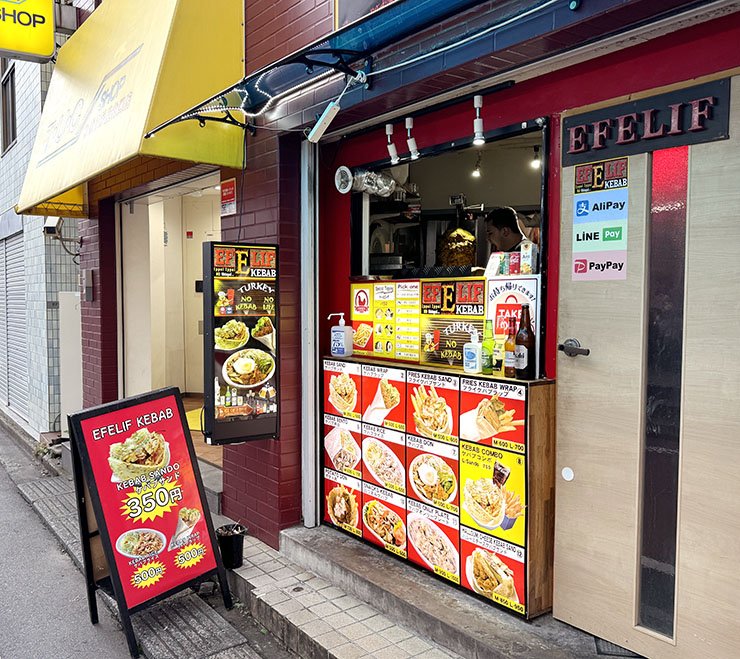 今回取材に協力してくれた「エフェリフケバブ （EFELIF　KEBAB）ひばりヶ丘店」の外観　※撮影/編集部