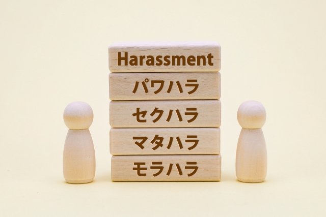 リモハラ、ペイハラ、カラハラまで…あなたが知らない「なんでもハラスメント時代」の恐怖