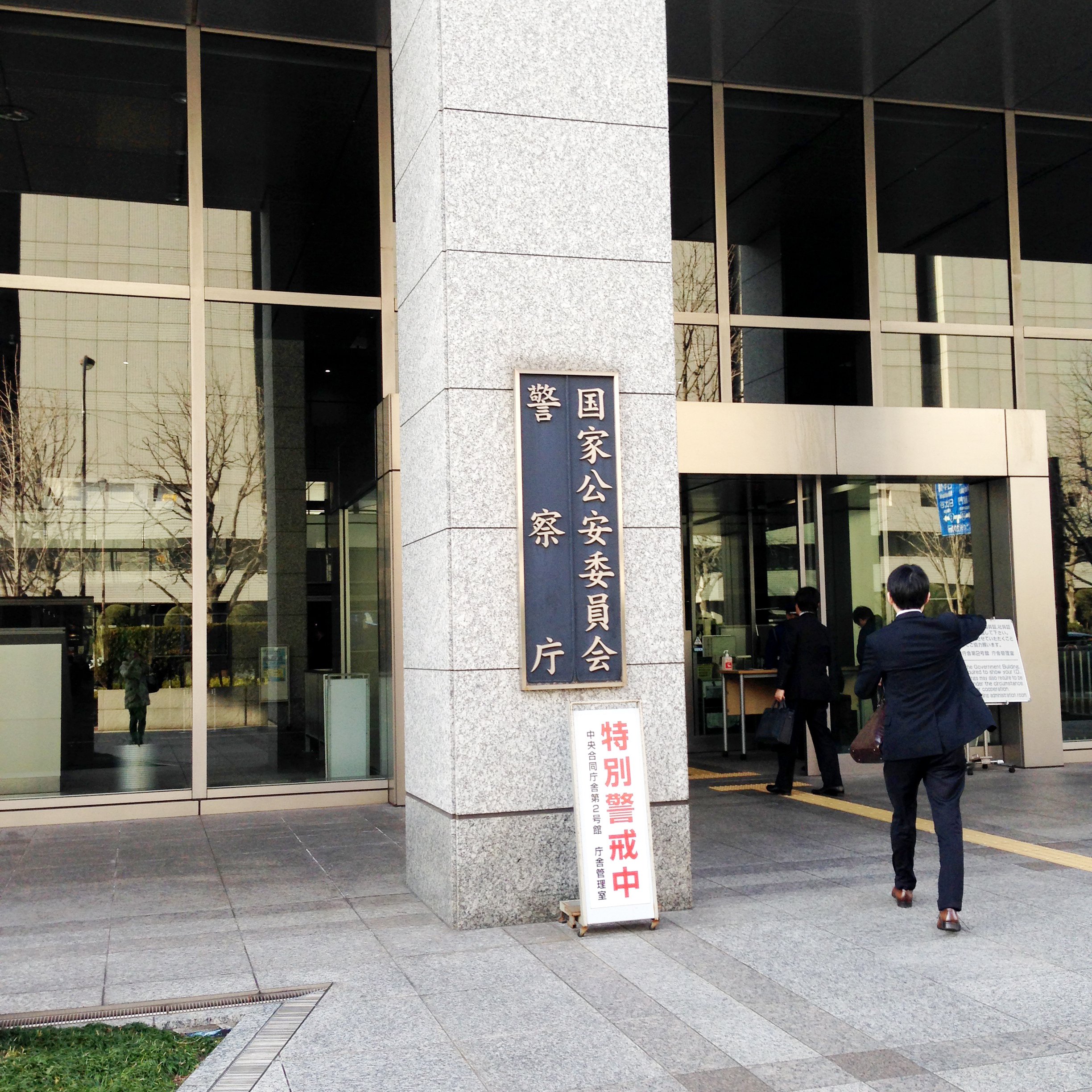 「闇バイト」の呼称が